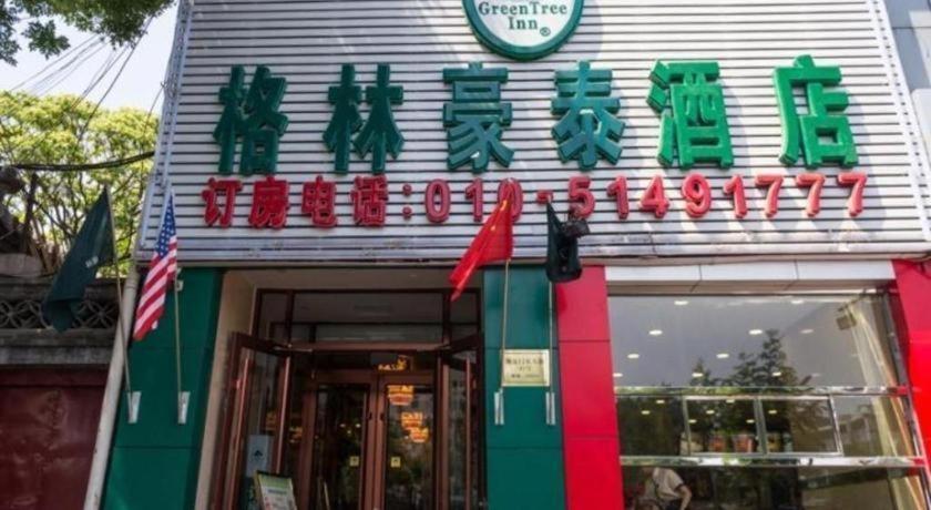 Greentree Inn Beijing Dongcheng District Wangfujin South Luogu Lane Houhai Express Hotel Dış mekan fotoğraf